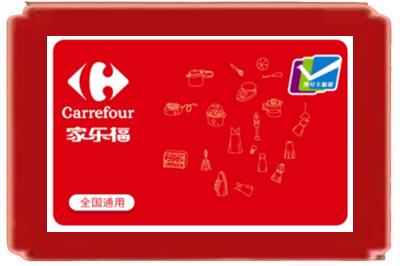 漳州市漳浦烟酒回收家乐福超市卡.jpg